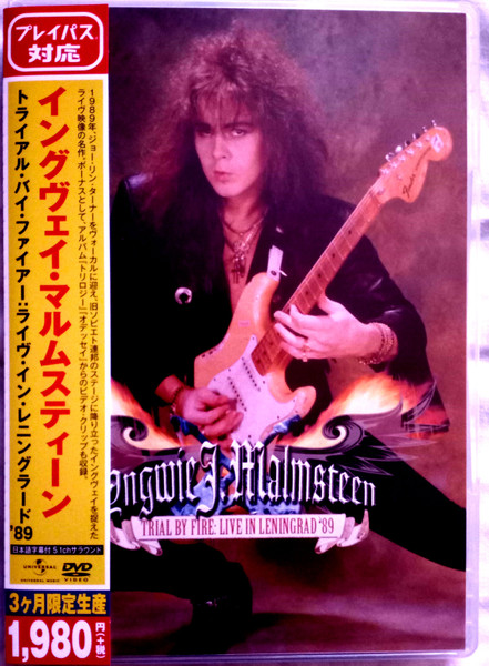 Trial By Fire: Live In Leningrad '89